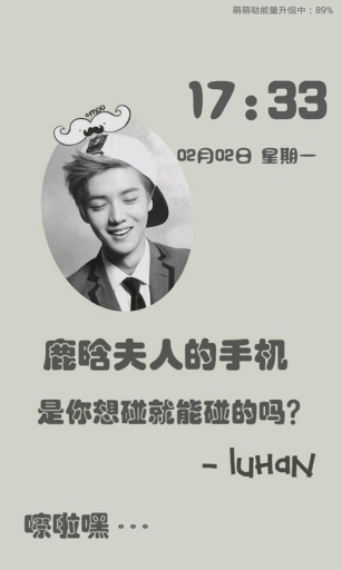 EXO鹿晗主题个性锁屏 v1.3 安卓版2