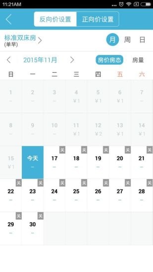 蜘蛛抢单(酒店抢单软件) v1.4.1 安卓版0