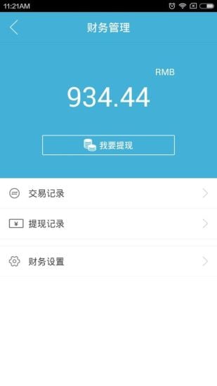 蜘蛛抢单(酒店抢单软件) v1.4.1 安卓版2