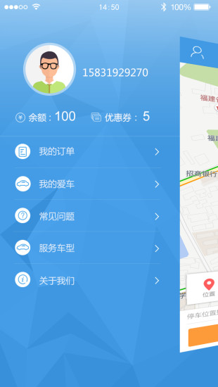 小熊洗车 v3.0 安卓版2