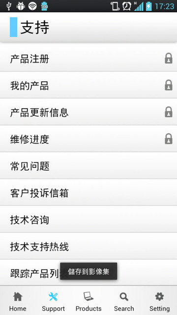 MyASUS手机客户端 v1.2f.0.160107 安卓版3