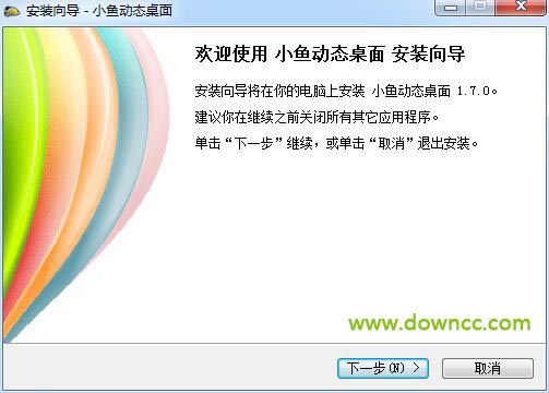 小鱼动态桌面 v1.7 绿色免费版0