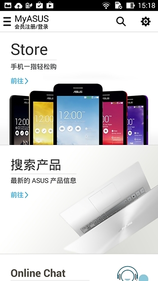 MyASUS手机客户端 v1.2f.0.160107 安卓版0