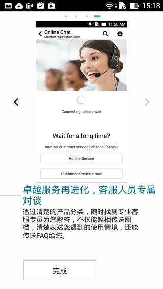 MyASUS手机客户端 v1.2f.0.160107 安卓版2