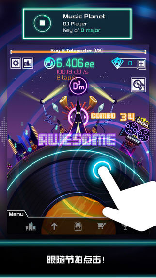 节奏星球内购修改版(Groove Planet) v1.1.3 无限钻石安卓版1
