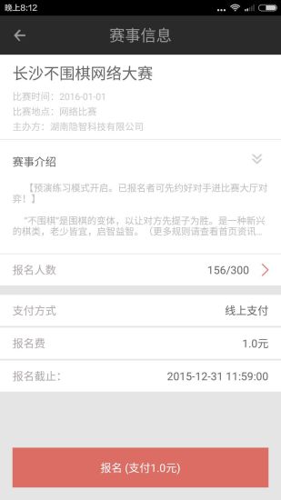 隐智围棋平台 v3.3.6 安卓版0