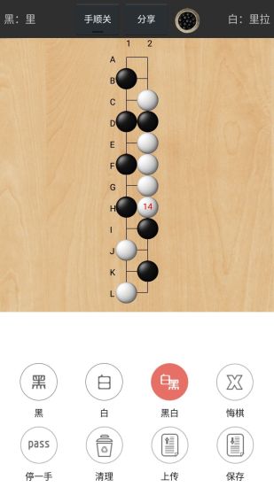 隐智围棋平台 v3.3.6 安卓版3