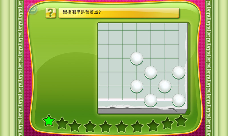 少儿围棋教学合集 v12.12.8 安卓版3