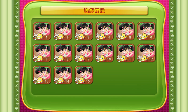 少儿围棋教学合集 v12.12.8 安卓版4