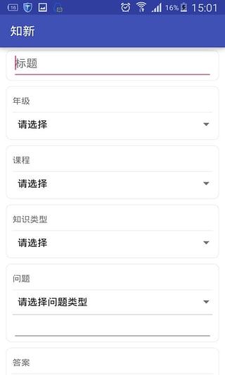 温故知新(笔记应用) v1.2 安卓版0