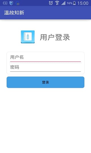 温故知新(笔记应用) v1.2 安卓版2