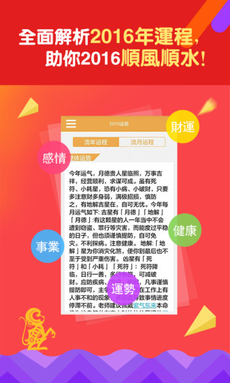 八字排盘手机版(命理八字测算) v3.5.0 安卓版0