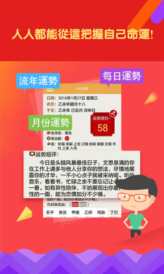 八字排盘手机版(命理八字测算) v3.5.0 安卓版2