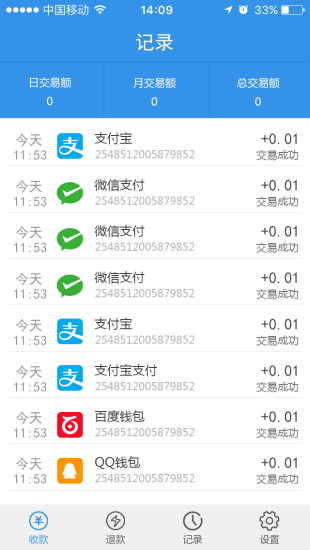 微商宝收银 v0.0.32 安卓版0
