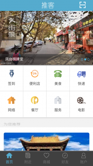 推客 v0.0.4 安卓版1
