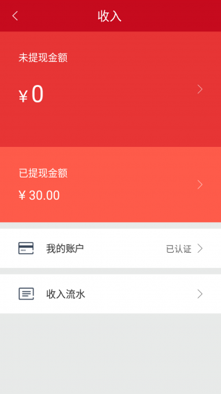 推客 v0.0.4 安卓版2