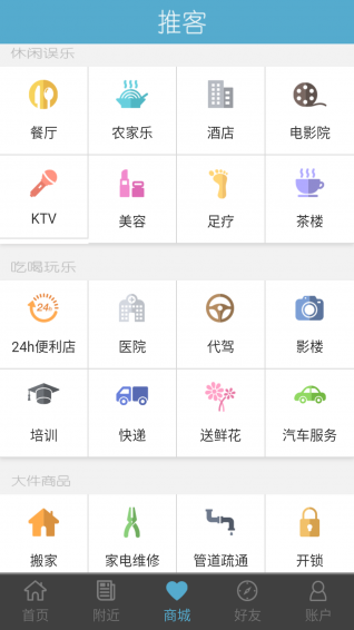 推客 v0.0.4 安卓版3