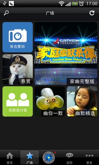 家庭幽默录像 v2.5.3 安卓版0