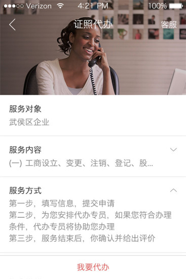 武侯服务(成都政务生活服务平台) v00.00.0046 安卓版1