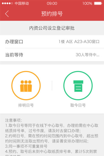 武侯服务(成都政务生活服务平台) v00.00.0046 安卓版2