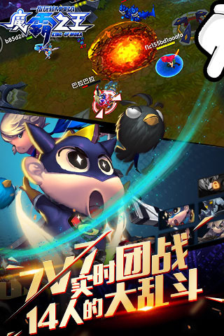 魔霸之王手游 v1.20 安卓版3