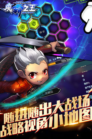魔霸之王手游 v1.20 安卓版4