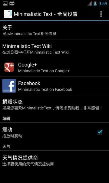 华丽文字插件修改中文版 v4.7.3 安卓版0