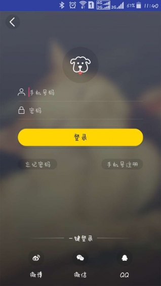 旺角宠物智能喂食器 v1.14.17 安卓版0