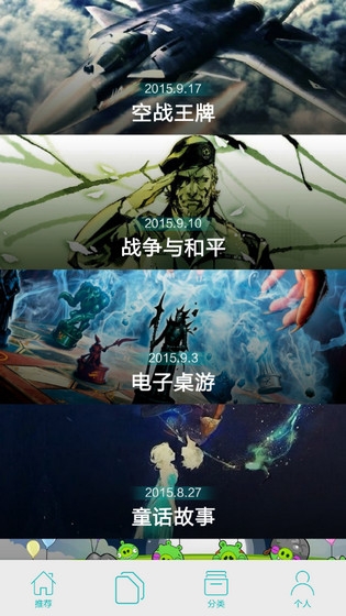 网易游品味(游品位) v2.0.1 安卓版2