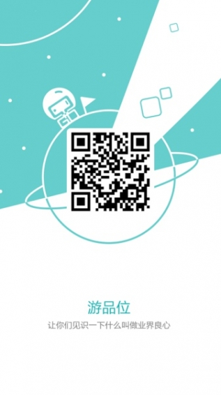 网易游品味(游品位) v2.0.1 安卓版3