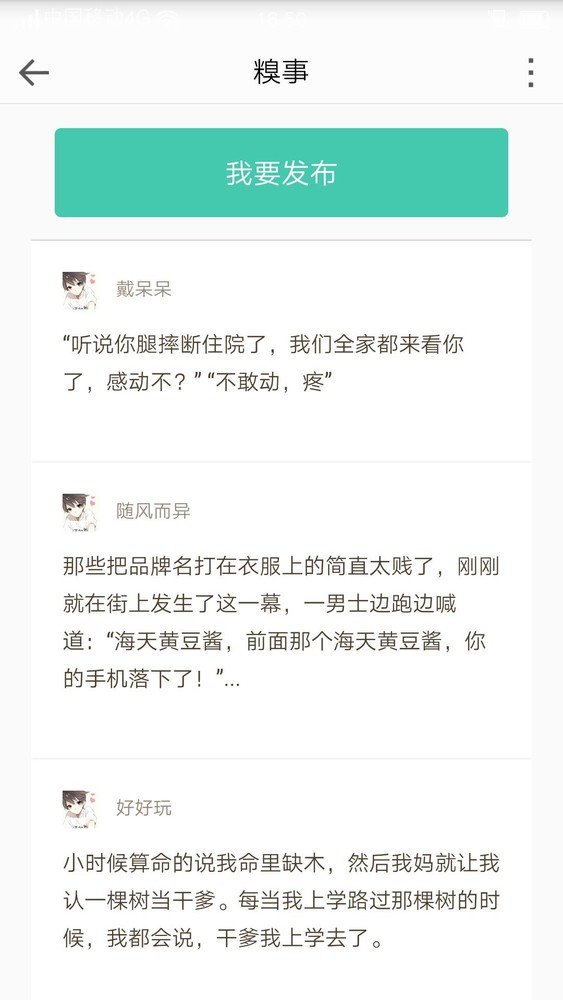 读者汇(段子阅读) v0.0.4 安卓版2