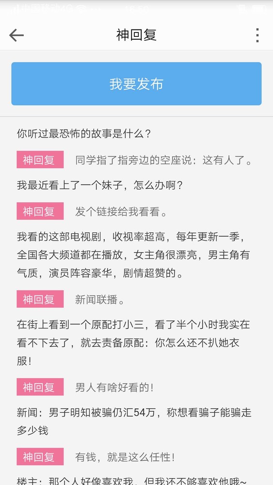 读者汇(段子阅读) v0.0.4 安卓版3