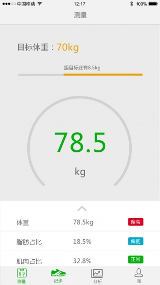 匀称 v1.1.1 安卓版1