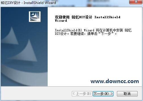 铭忆diy设计软件(电子相册制作) v12.0 最新版0