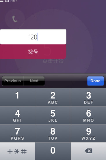宫缩普拉斯宫缩+(Contraction+) v3.0.2 安卓版2