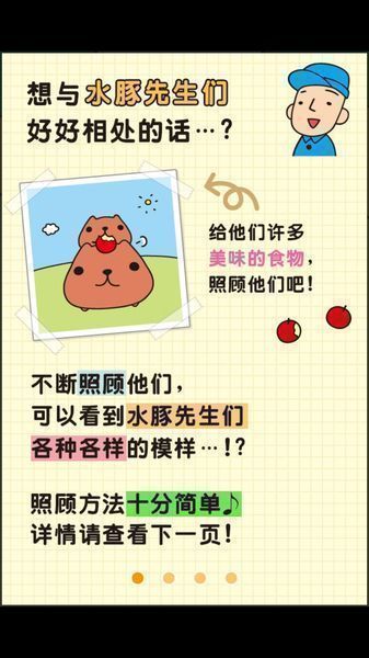 水豚先生汉化版(萌萌哒海豚) v1.1 安卓中文版1