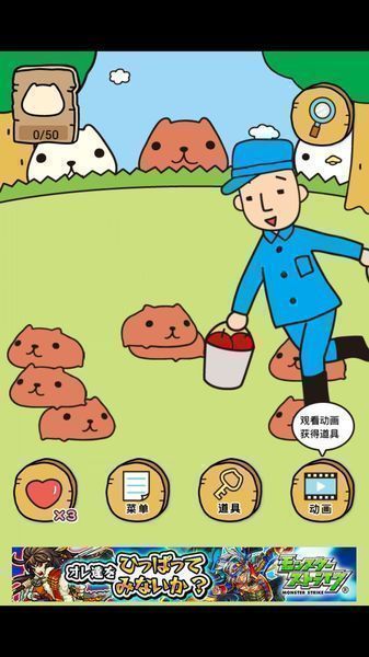 水豚先生汉化版(萌萌哒海豚) v1.1 安卓中文版2