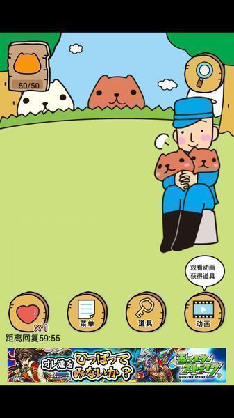 水豚先生汉化版(萌萌哒海豚) v1.1 安卓中文版3