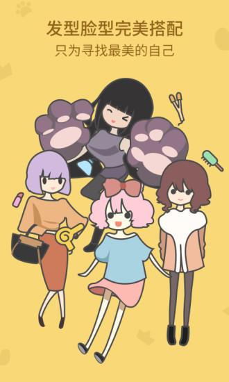 男生测脸型配发型app v1.0 安卓最新版3