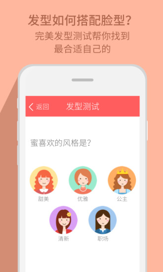 男生测脸型配发型app v1.0 安卓最新版2
