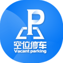 空位停车