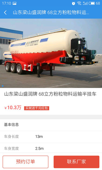 铁牛养车 v1.0.1 安卓版1