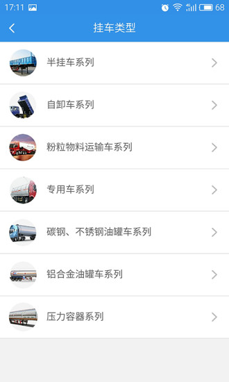 铁牛养车 v1.0.1 安卓版2