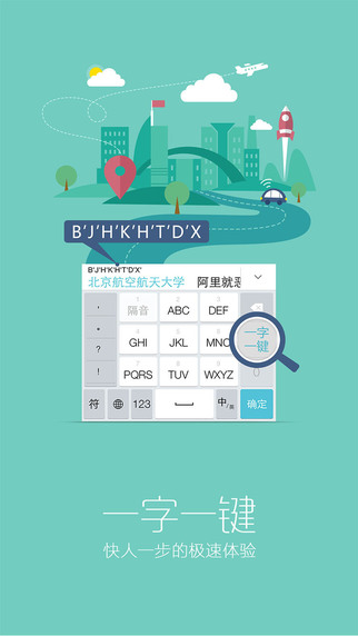 章鱼输入法苹果版赚钱 v2.6.4 官方iphone版0