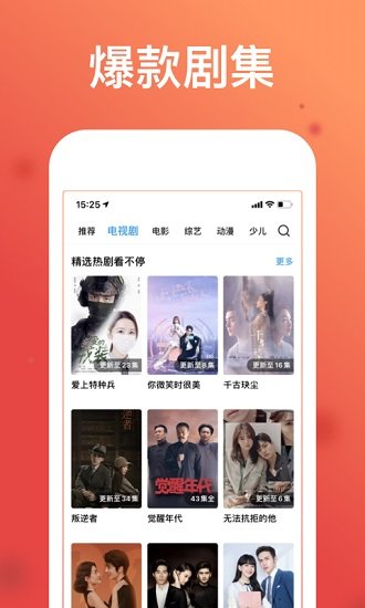 看看影视大全ios手机版 v5.9.6 iphone最新版2