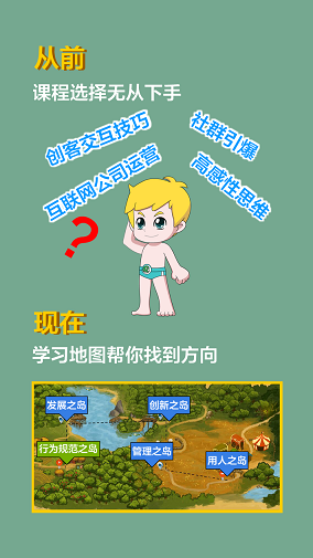 海尔学吧ios版 v1.0 官方iPhone版1