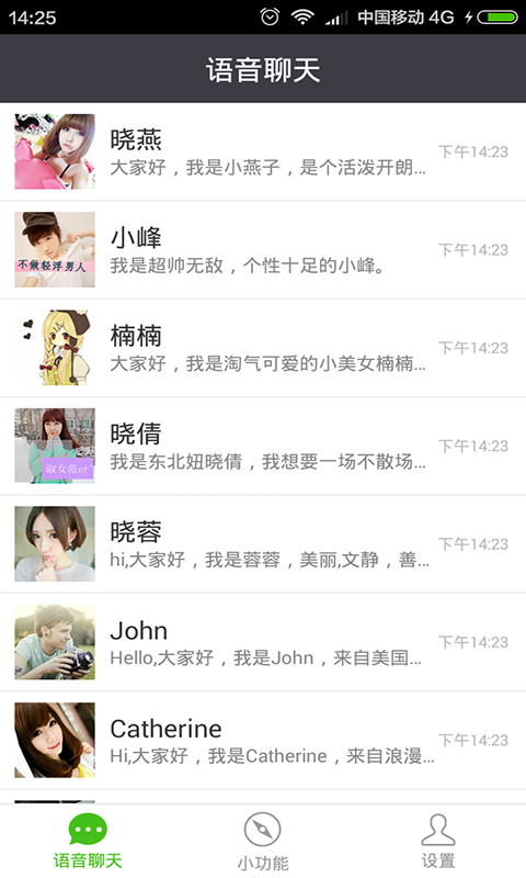 超级语音(手机语音助手) v1.3 安卓版2