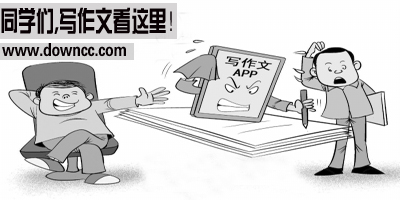 作文软件哪个好?有哪些好的写作文app?作文软件排行榜