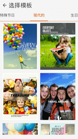 魔术照片拼贴 v1.8.0.160223 安卓版1