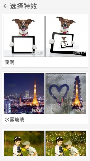 魔术照片拼贴 v1.8.0.160223 安卓版2